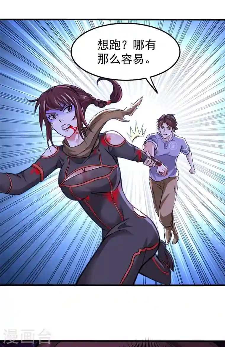 最强神医混都市第91话 暗夜中的袭击