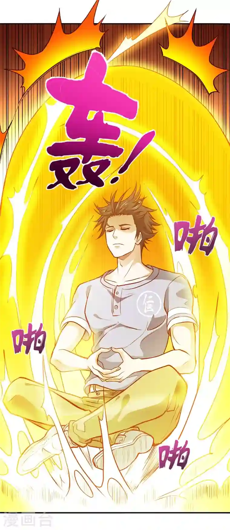 最强神医混都市第91话 暗夜中的袭击