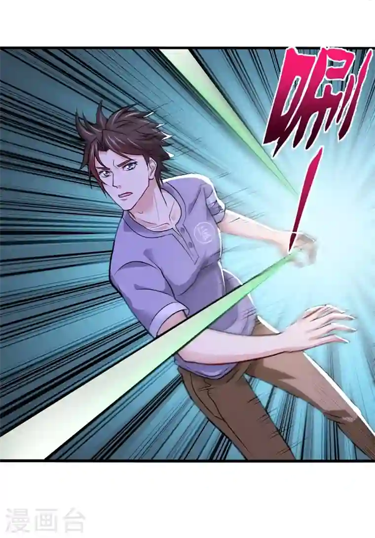 最强神医混都市第92话 你怎么知道我不能飞？