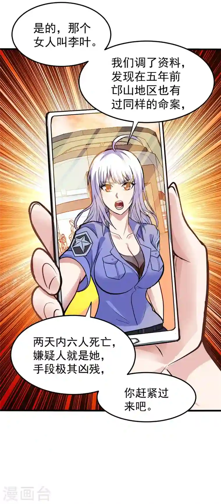 最强神医混都市第92话 你怎么知道我不能飞？