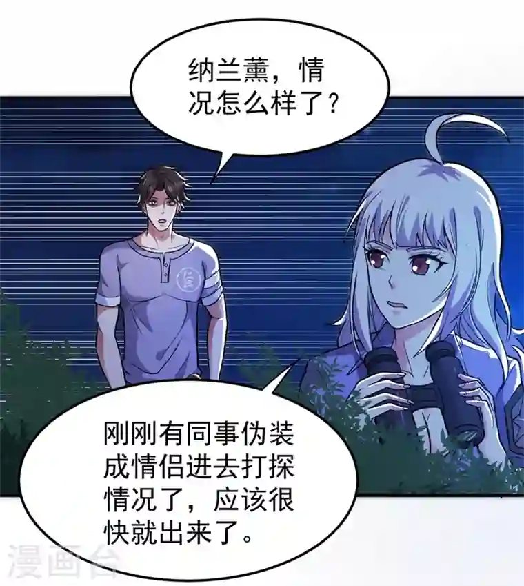 最强神医混都市第92话 你怎么知道我不能飞？