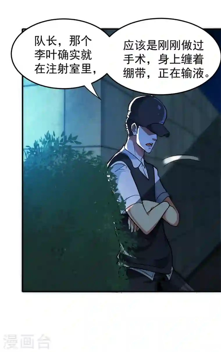 最强神医混都市第92话 你怎么知道我不能飞？