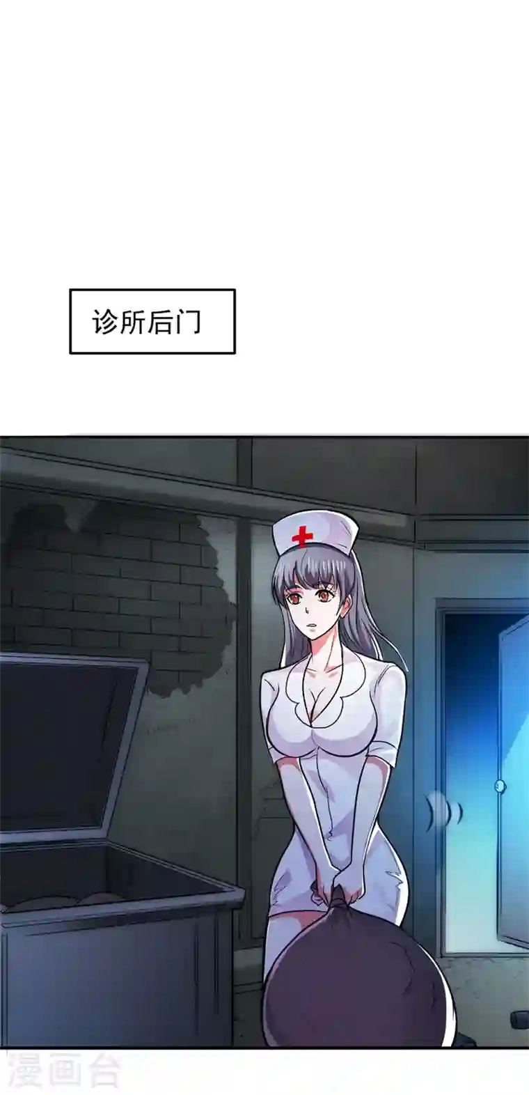 最强神医混都市第92话 你怎么知道我不能飞？