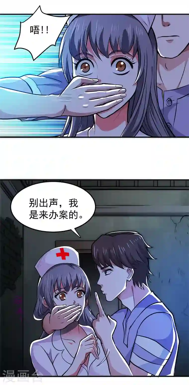 最强神医混都市第92话 你怎么知道我不能飞？