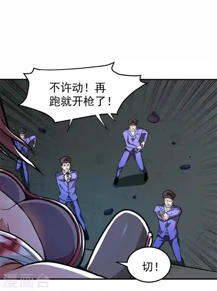 最强神医混都市第92话 你怎么知道我不能飞？