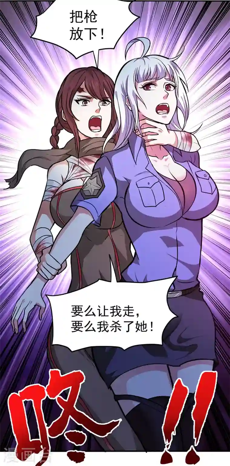 最强神医混都市第92话 你怎么知道我不能飞？