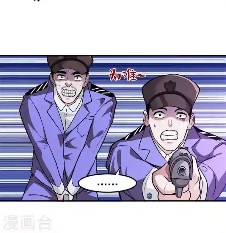 最强神医混都市第92话 你怎么知道我不能飞？