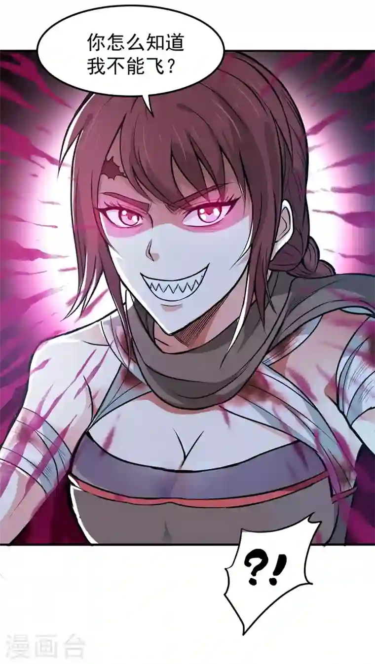 最强神医混都市第92话 你怎么知道我不能飞？