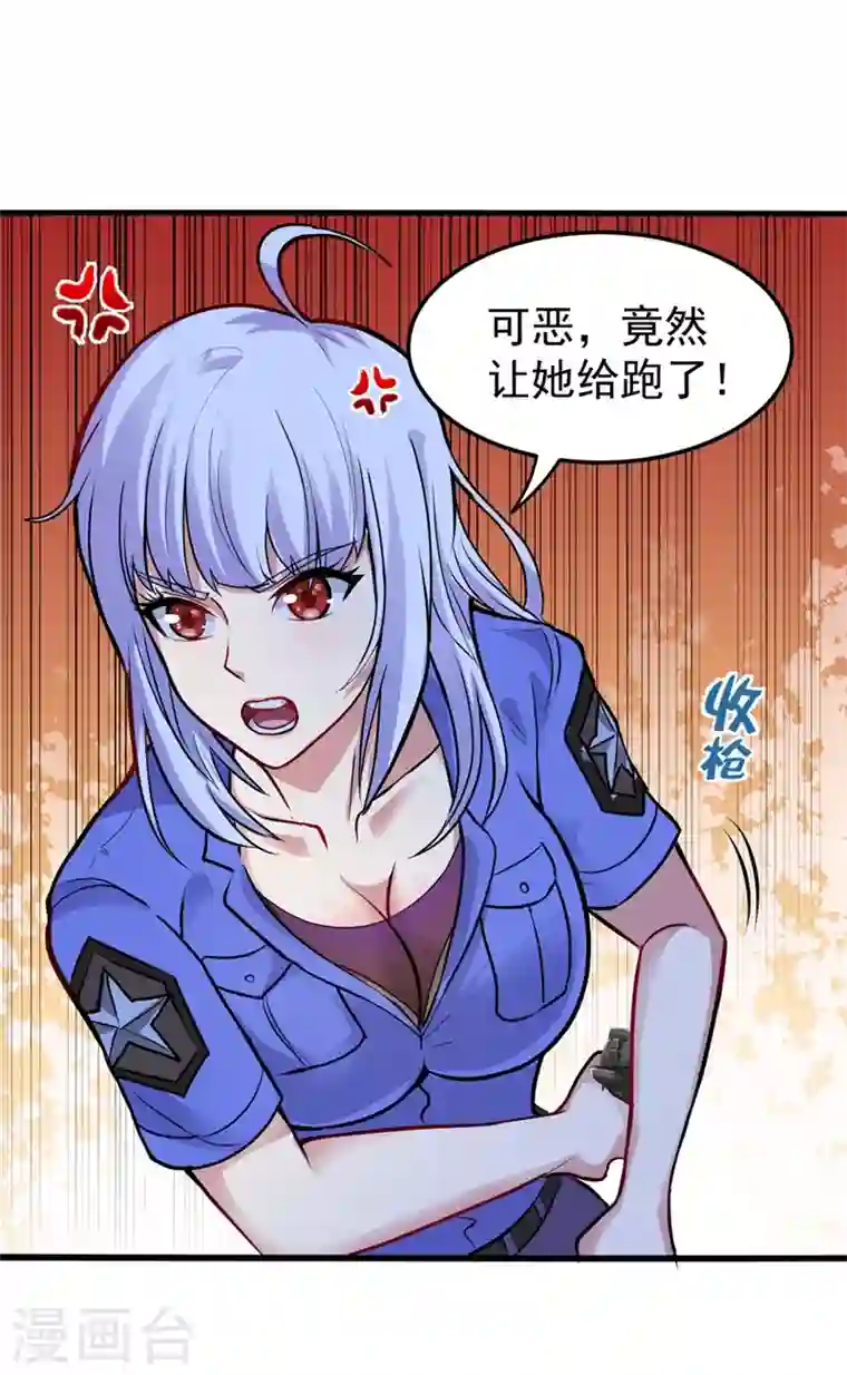 最强神医混都市第92话 你怎么知道我不能飞？