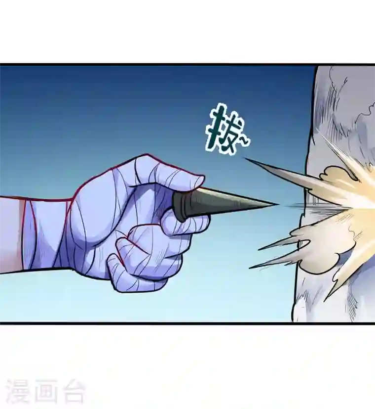 最强神医混都市第92话 你怎么知道我不能飞？