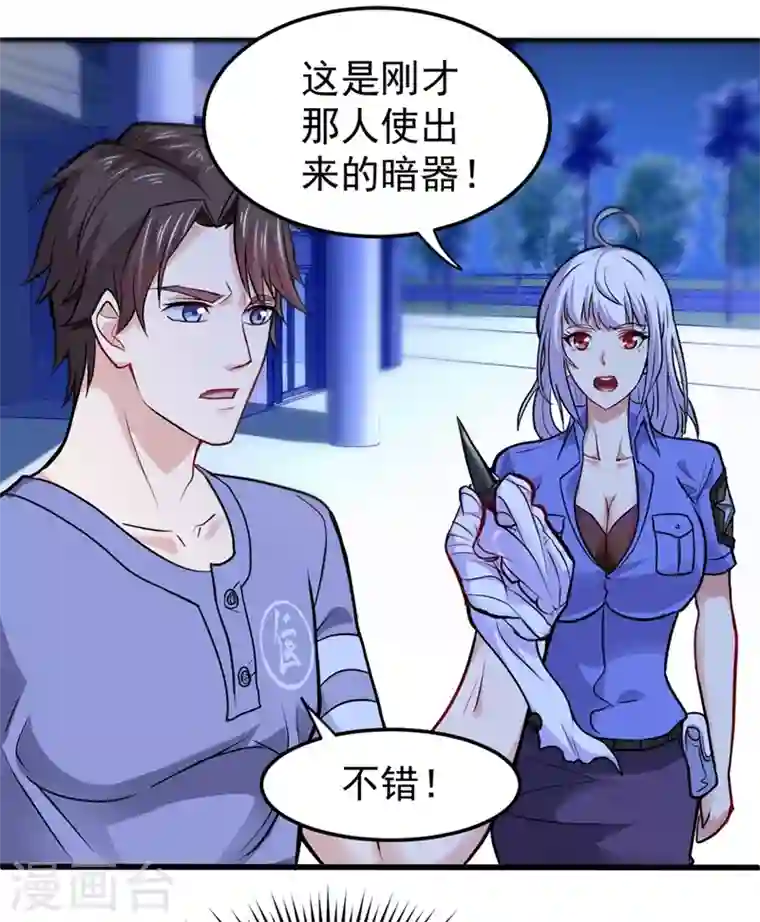 最强神医混都市第92话 你怎么知道我不能飞？