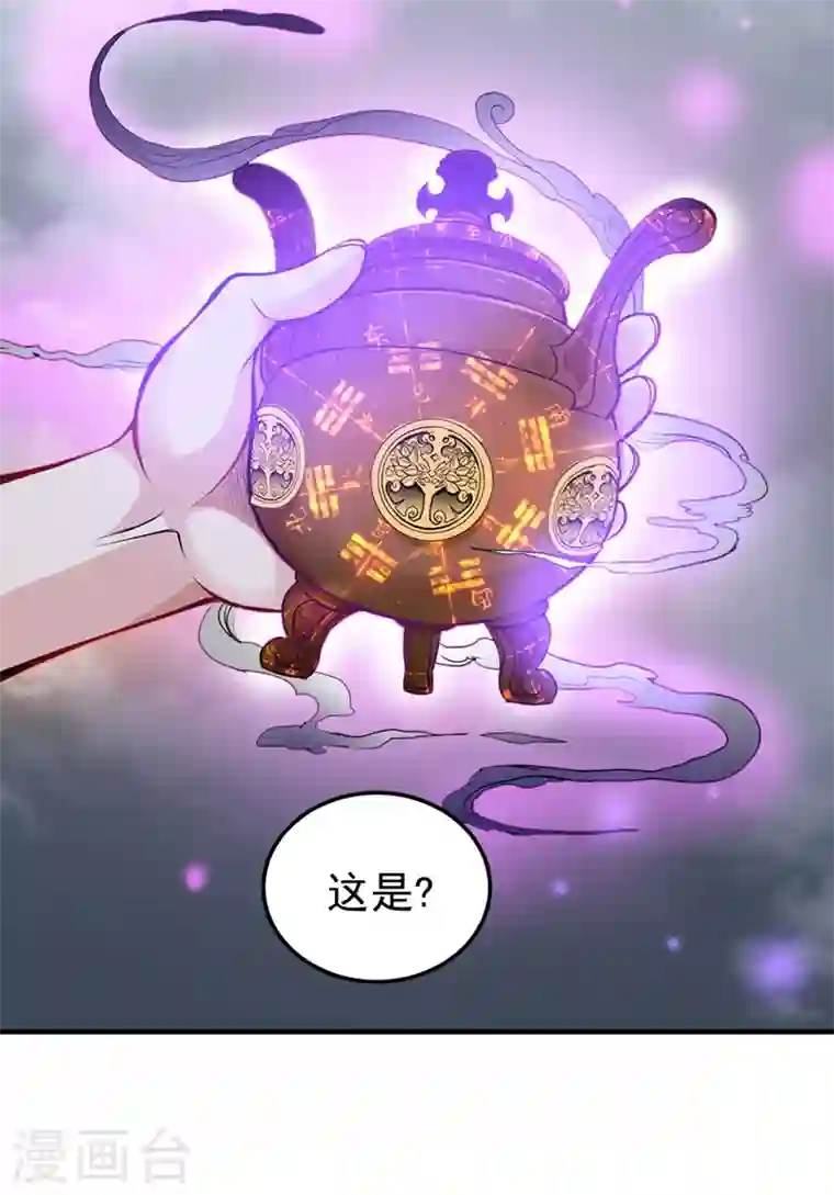 最强神医混都市第93话 炼化子母阴魂蛊