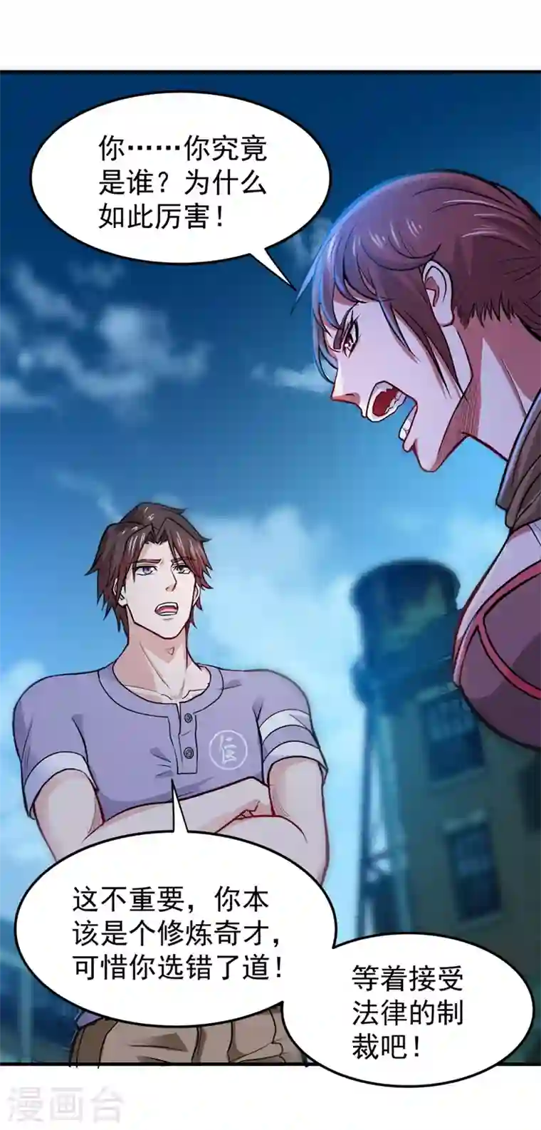 最强神医混都市第93话 炼化子母阴魂蛊