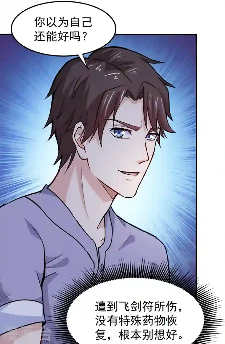 最强神医混都市第93话 炼化子母阴魂蛊