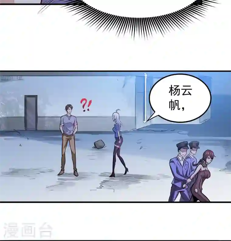 最强神医混都市第93话 炼化子母阴魂蛊