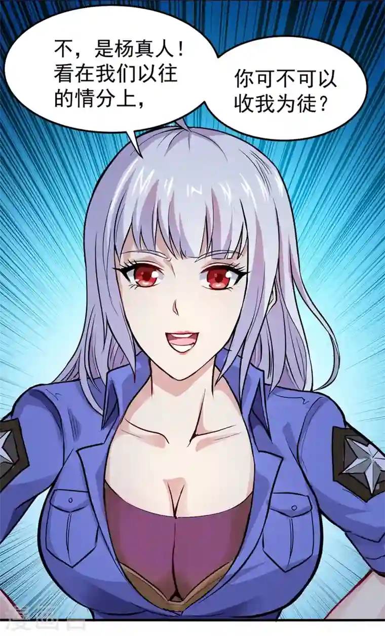 最强神医混都市第93话 炼化子母阴魂蛊