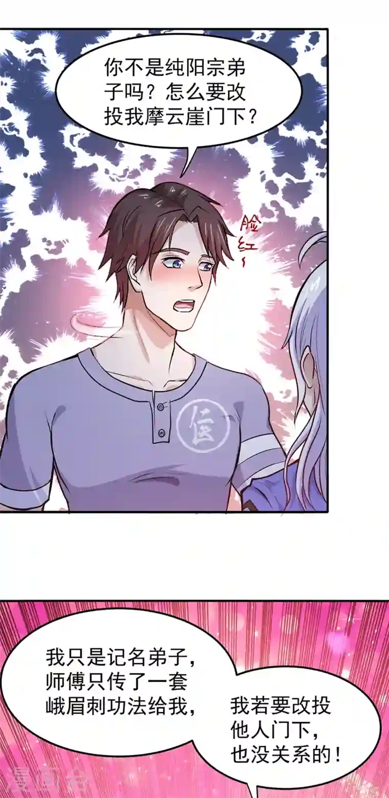 最强神医混都市第93话 炼化子母阴魂蛊