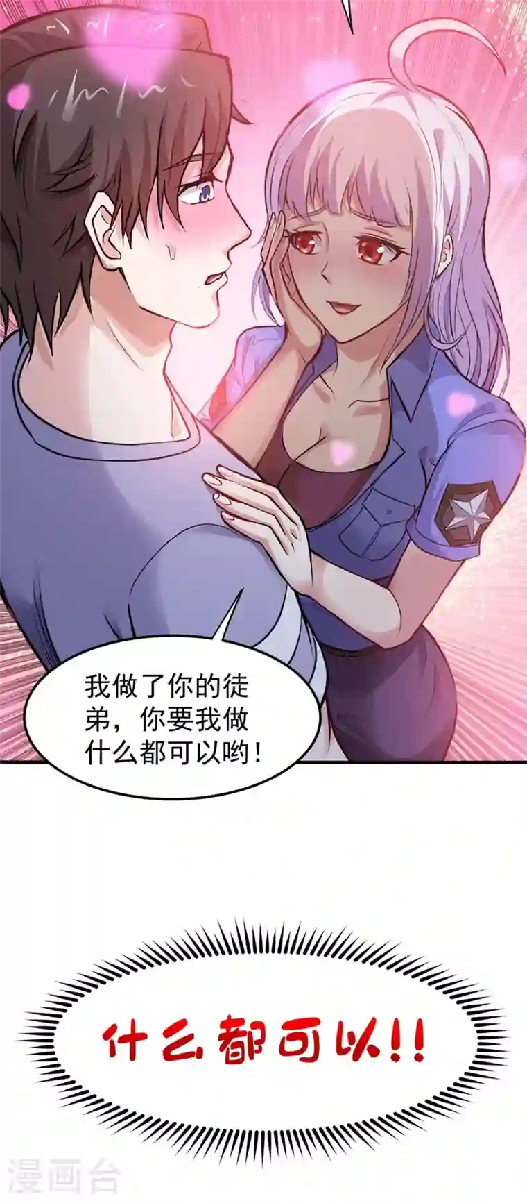 最强神医混都市第93话 炼化子母阴魂蛊