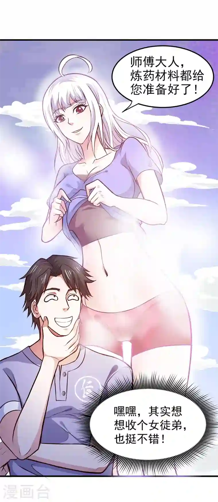 最强神医混都市第93话 炼化子母阴魂蛊