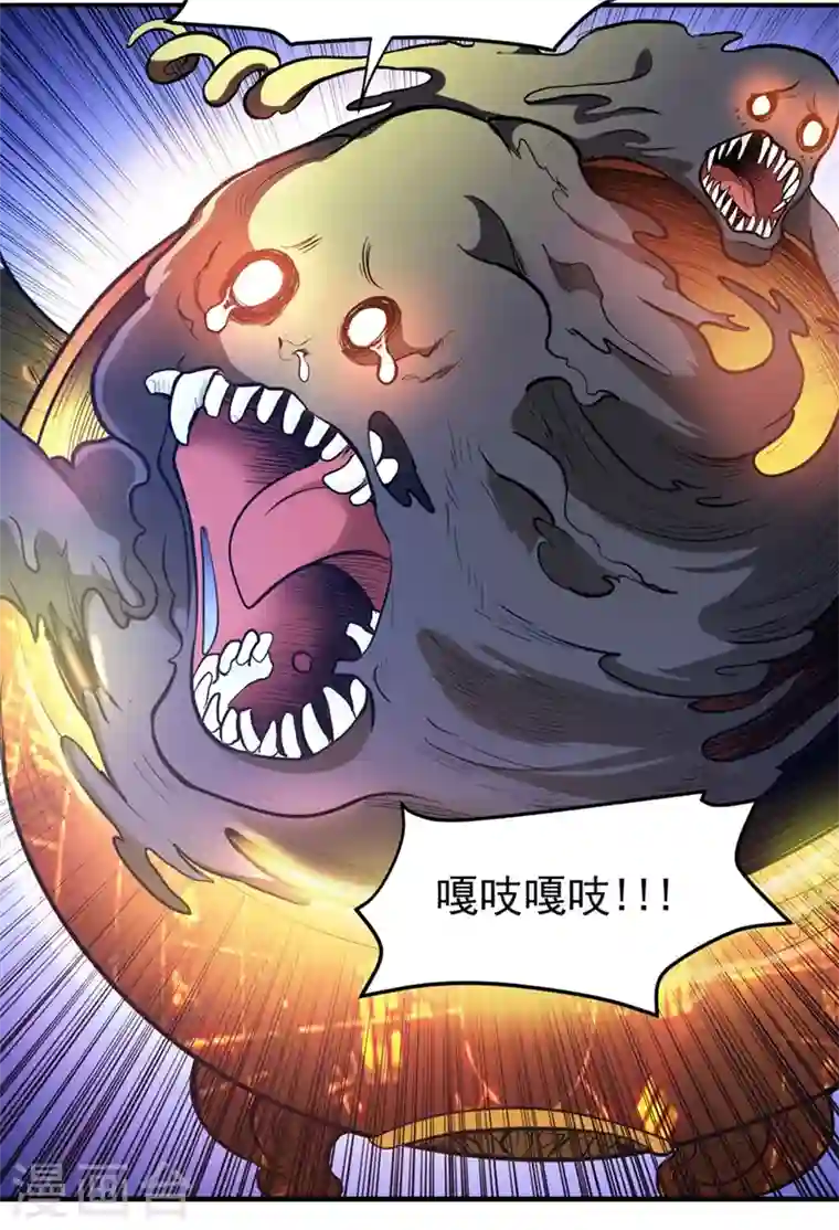 最强神医混都市第93话 炼化子母阴魂蛊