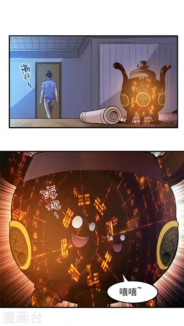 最强神医混都市第93话 炼化子母阴魂蛊