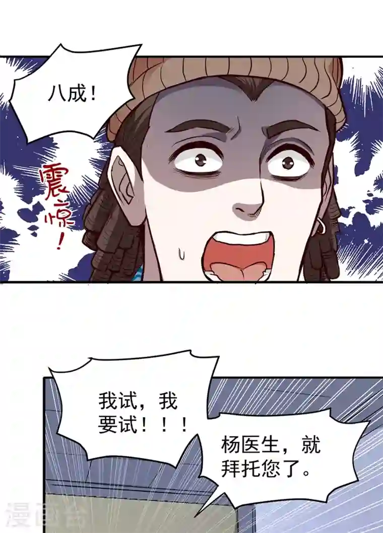 最强神医混都市第93话 炼化子母阴魂蛊