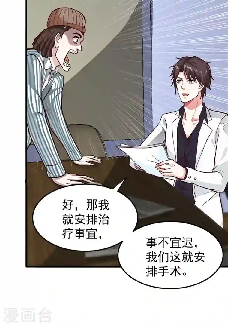 最强神医混都市第93话 炼化子母阴魂蛊