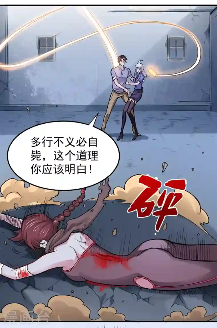 最强神医混都市第93话 炼化子母阴魂蛊