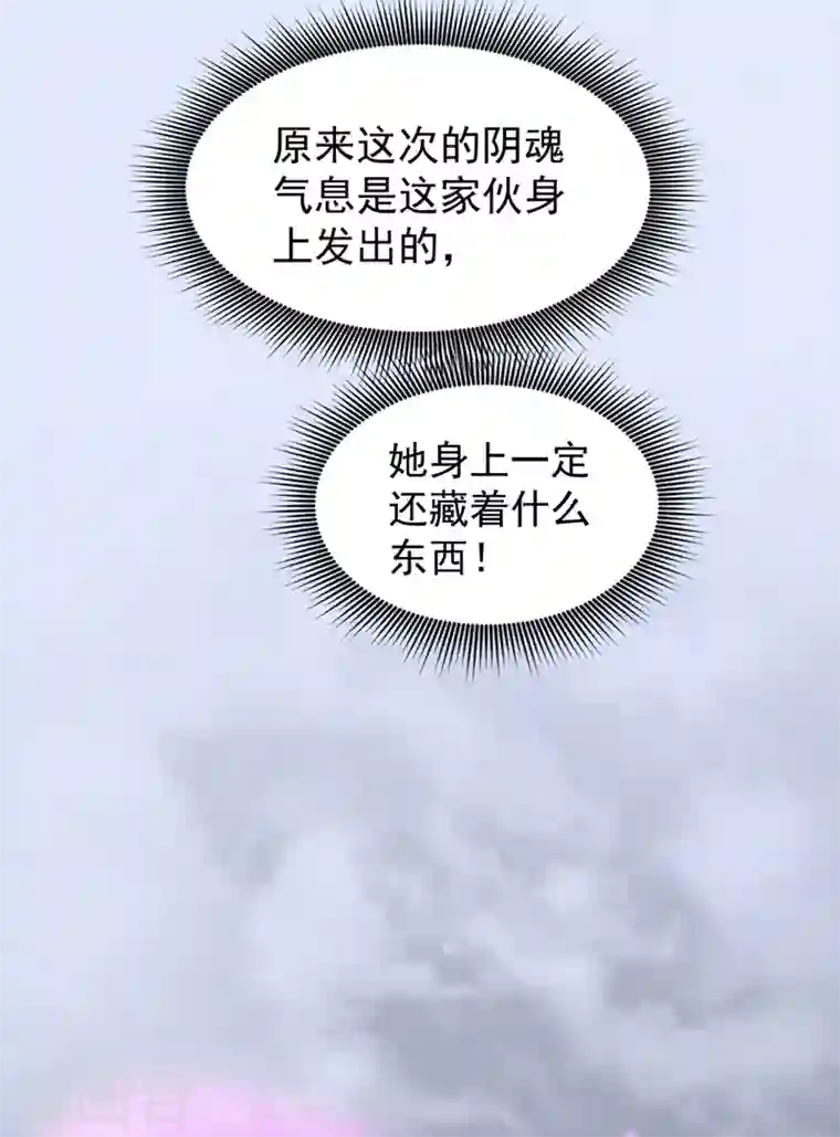 最强神医混都市第93话 炼化子母阴魂蛊