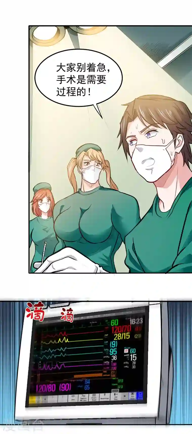 最强神医混都市第94话 治疗脑癌，轰动华夏！