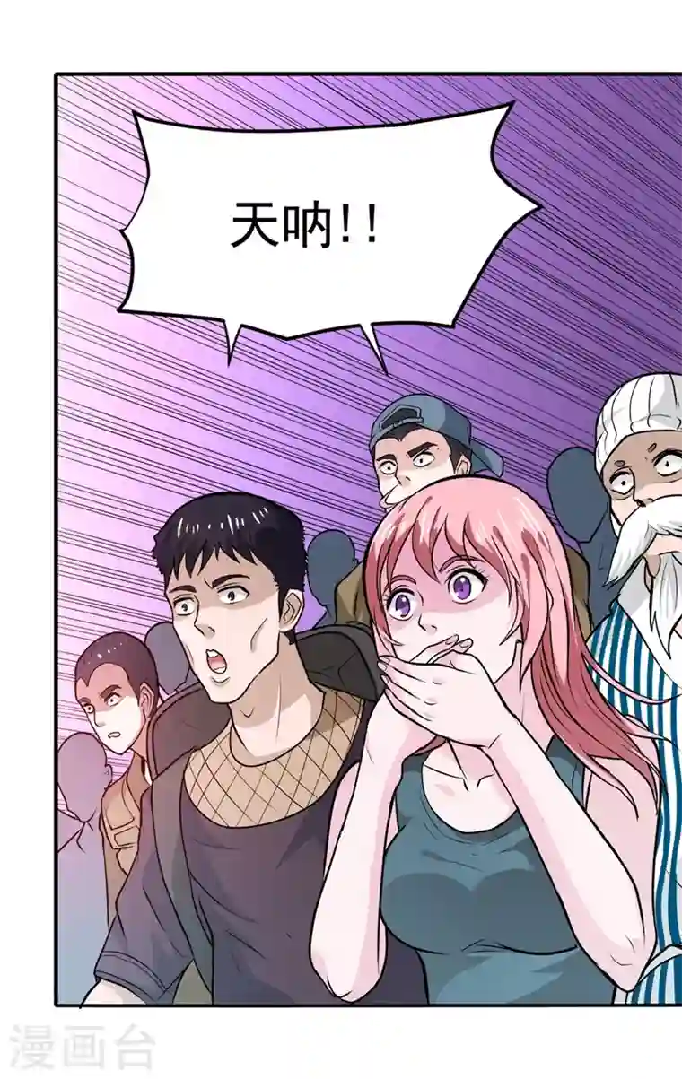 最强神医混都市第94话 治疗脑癌，轰动华夏！