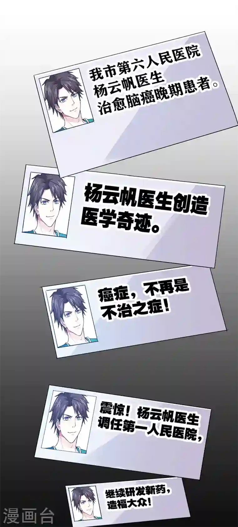 最强神医混都市第95话 祛痘美白洛神散