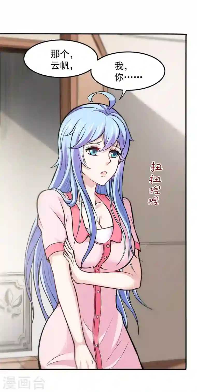 最强神医混都市第95话 祛痘美白洛神散