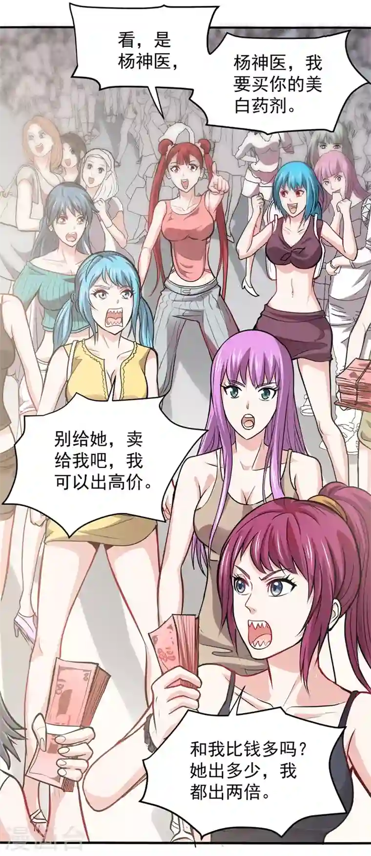 最强神医混都市第95话 祛痘美白洛神散