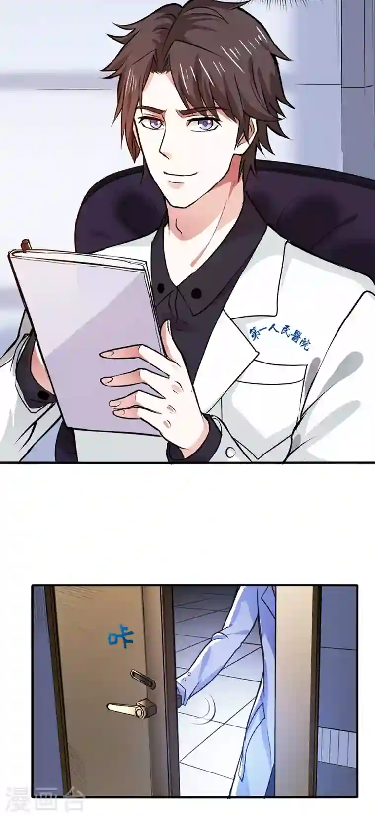 最强神医混都市第95话 祛痘美白洛神散