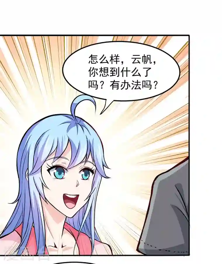 最强神医混都市第95话 祛痘美白洛神散