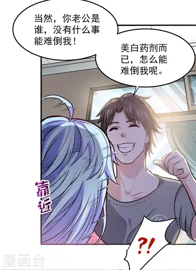 最强神医混都市第95话 祛痘美白洛神散