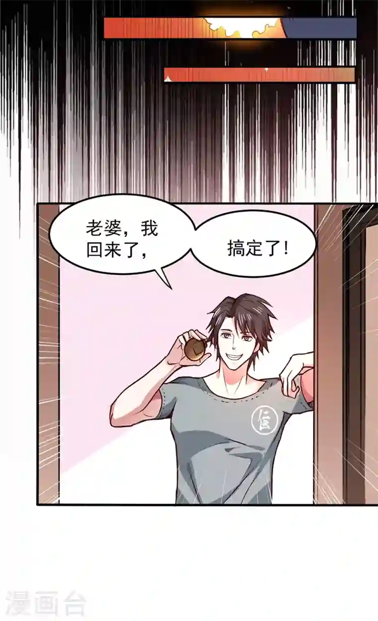 最强神医混都市第95话 祛痘美白洛神散