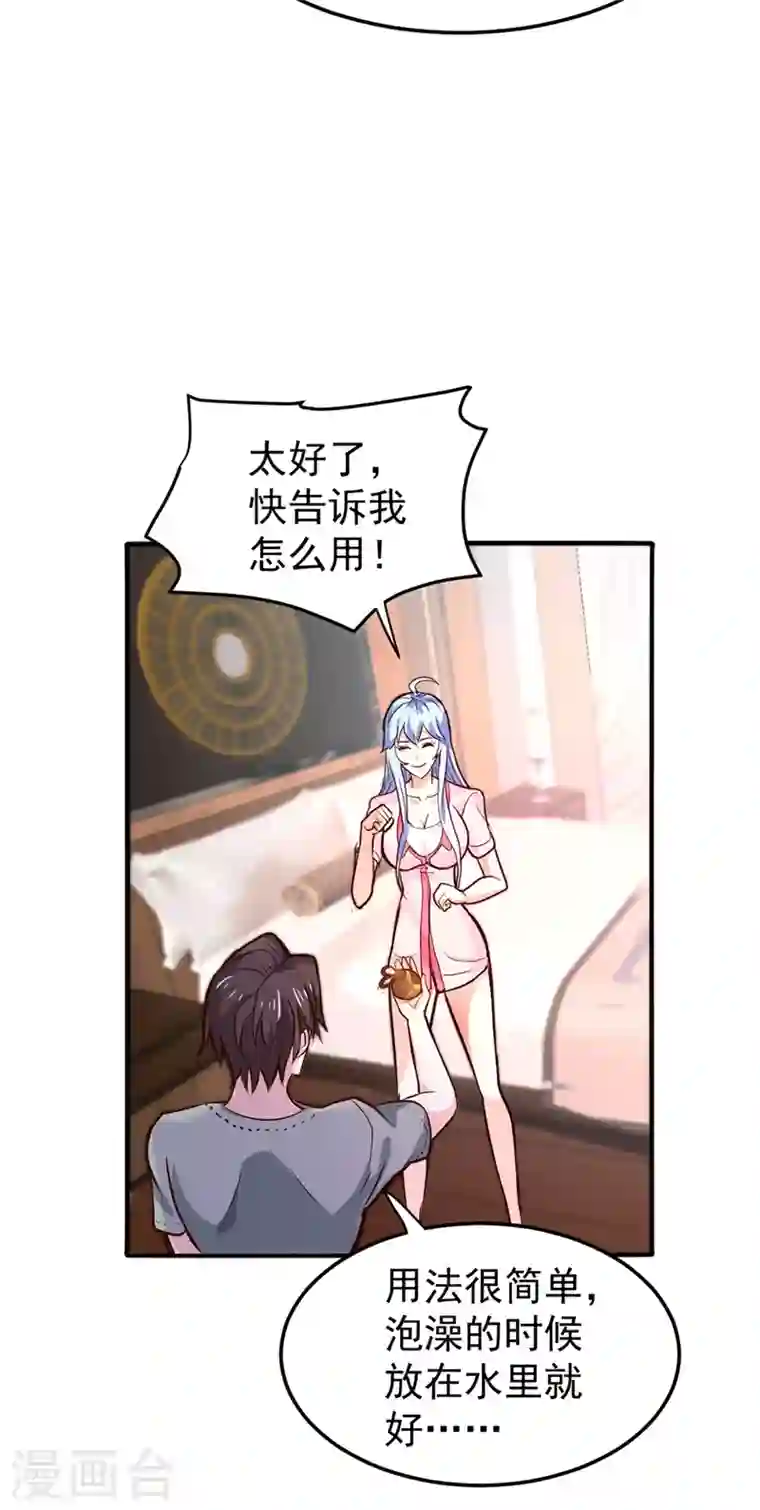 最强神医混都市第95话 祛痘美白洛神散