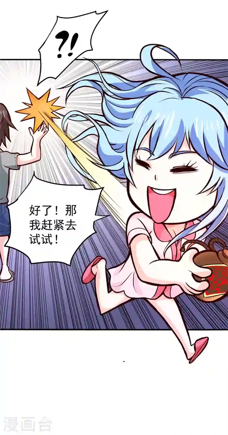 最强神医混都市第95话 祛痘美白洛神散