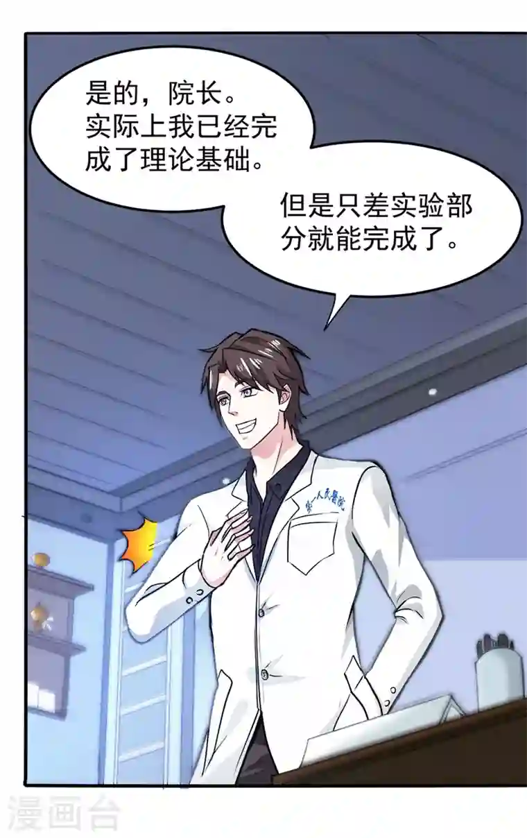 最强神医混都市第95话 祛痘美白洛神散