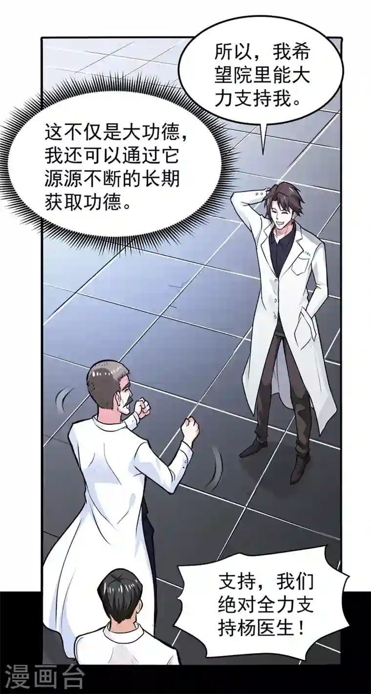 最强神医混都市第95话 祛痘美白洛神散