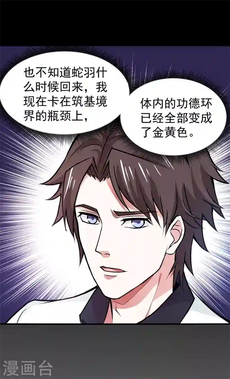 最强神医混都市第95话 祛痘美白洛神散