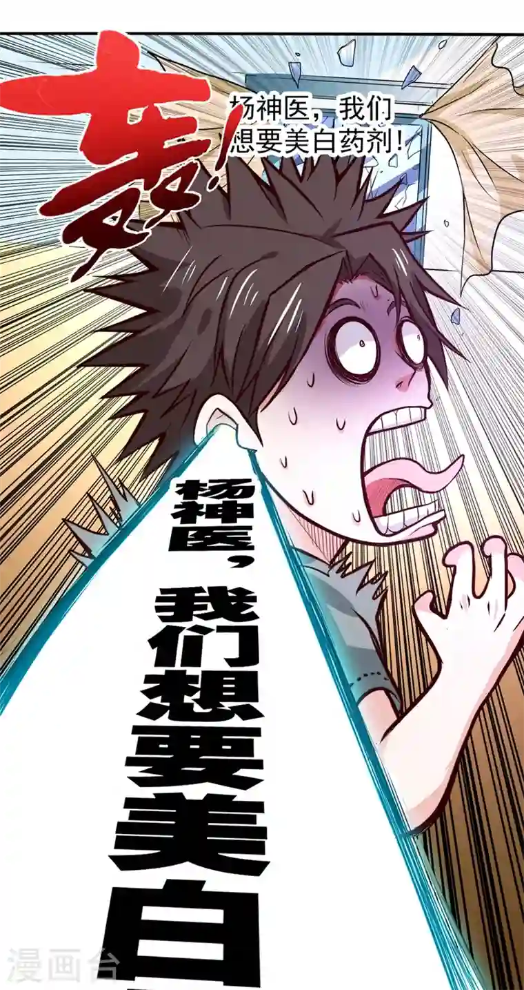 最强神医混都市第96话 炼制筑基丹！