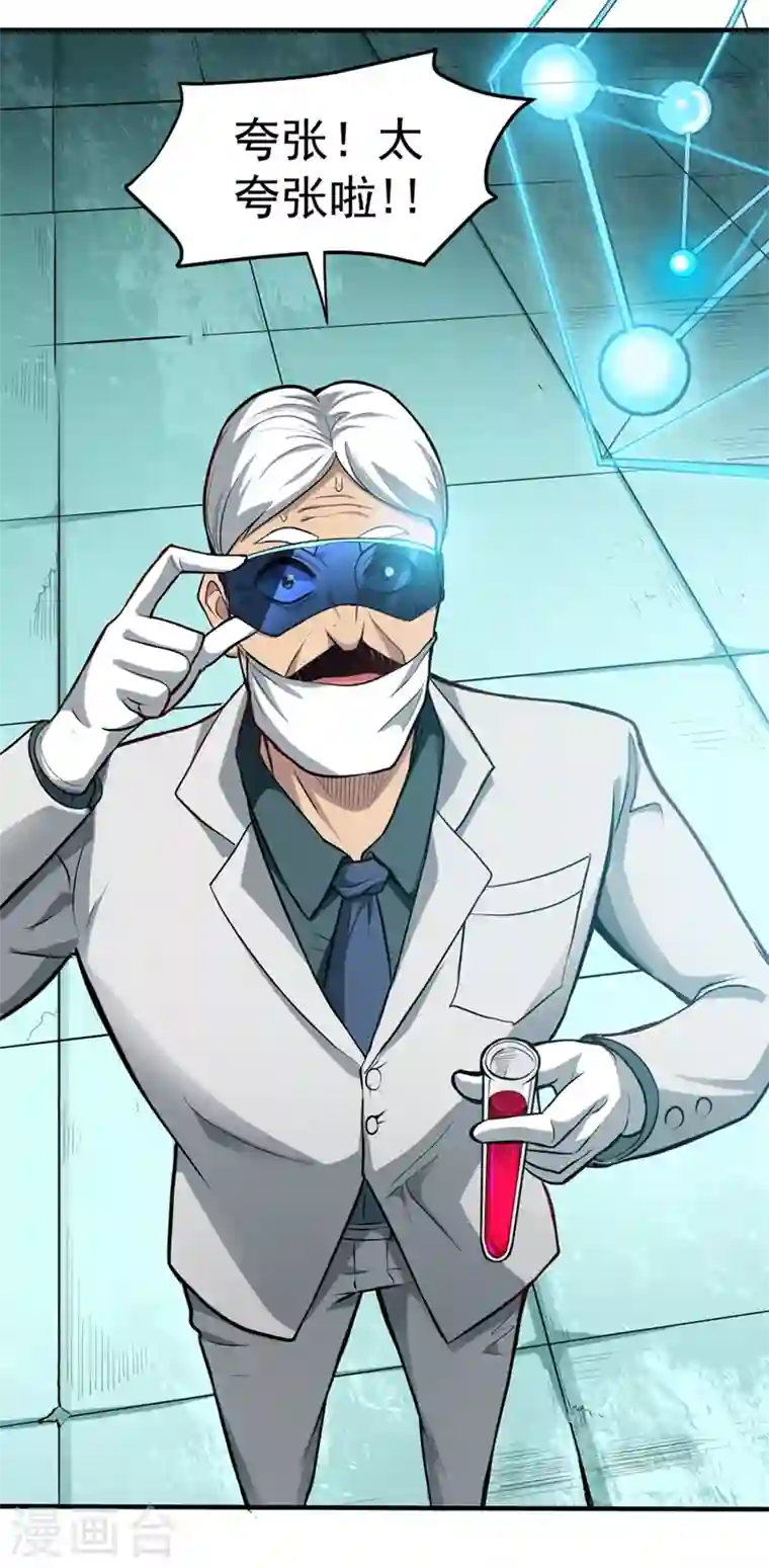 最强神医混都市第96话 炼制筑基丹！