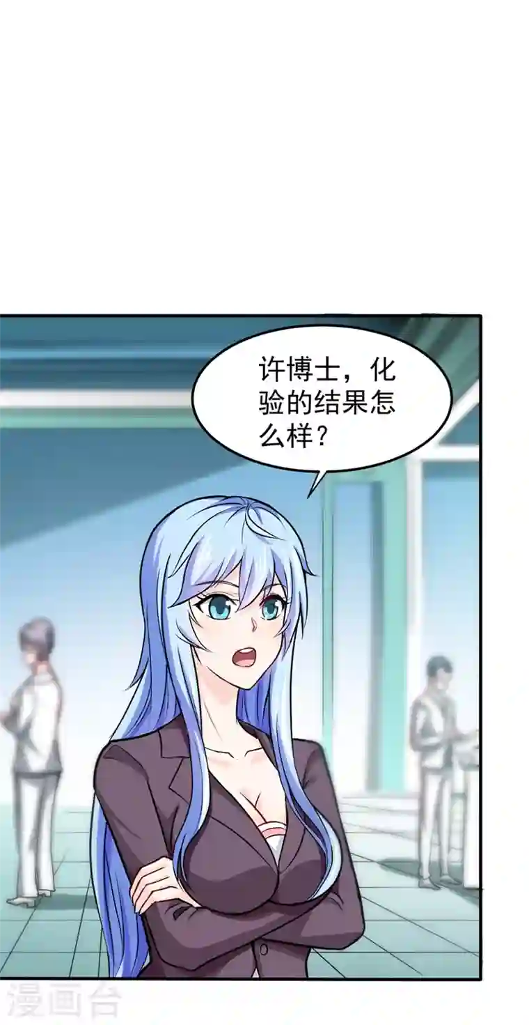 最强神医混都市第96话 炼制筑基丹！