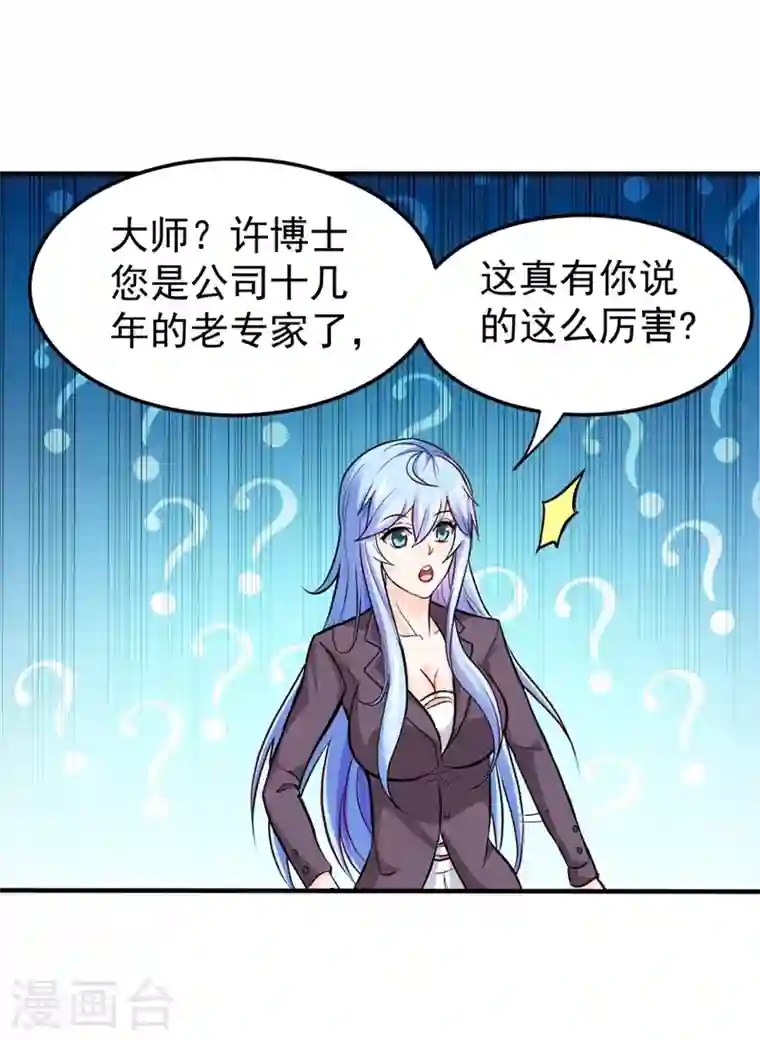 最强神医混都市第96话 炼制筑基丹！