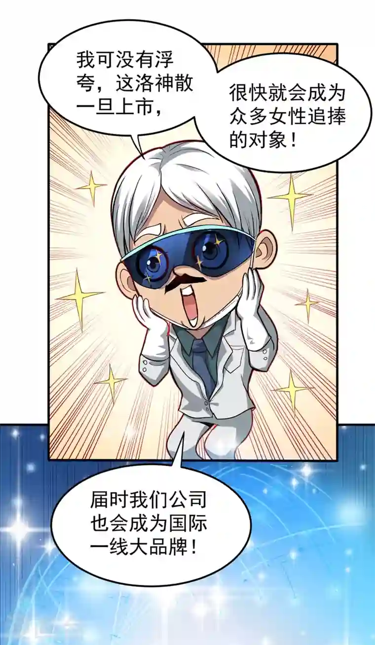 最强神医混都市第96话 炼制筑基丹！