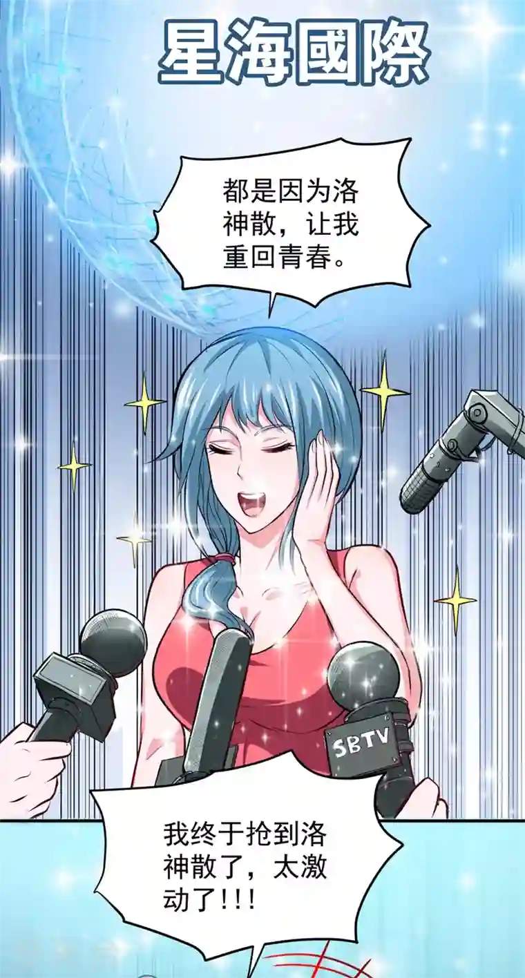 最强神医混都市第96话 炼制筑基丹！