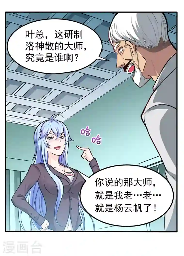 最强神医混都市第96话 炼制筑基丹！